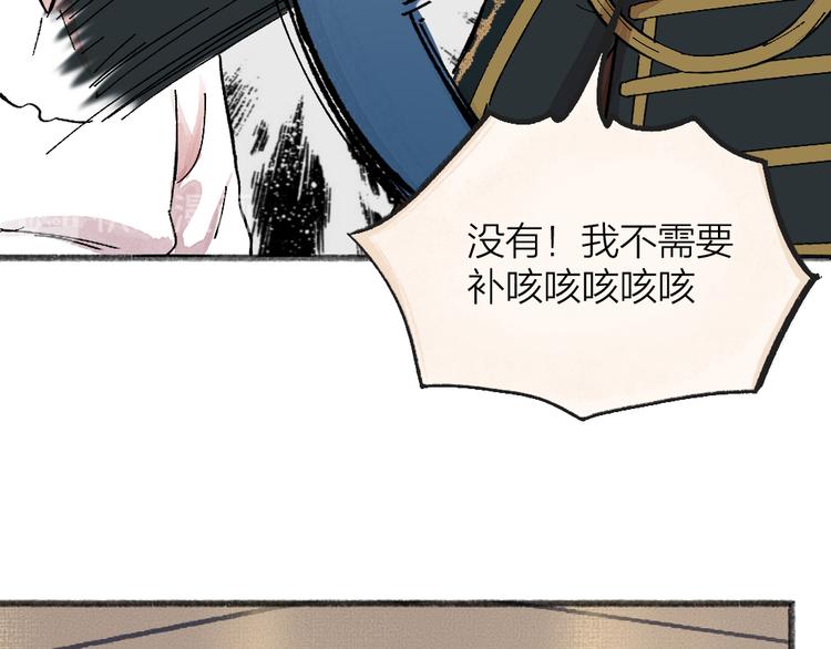 第85话 世间最甜的小呆瓜66