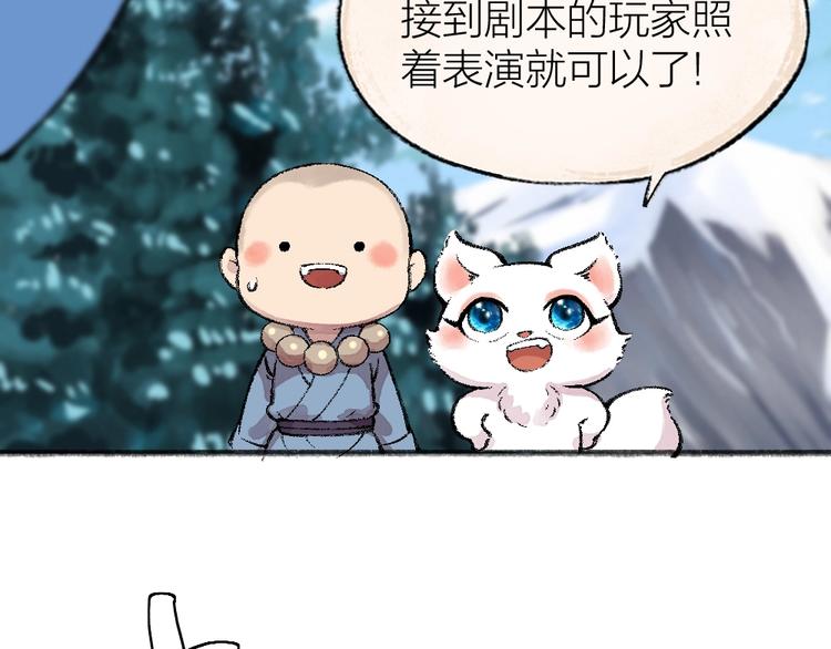 第56话 冬天必玩项37