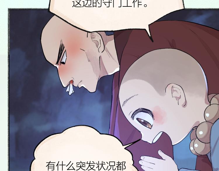 第101话 你没有心.....84