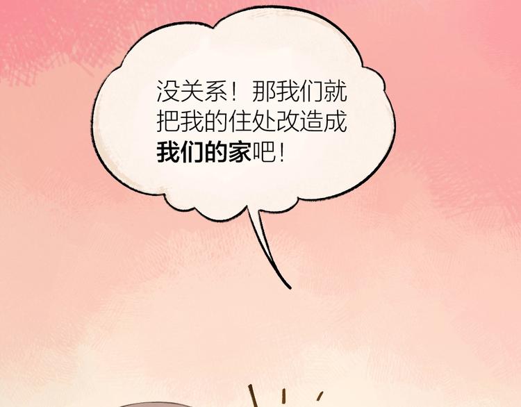 第14话 我们的家12
