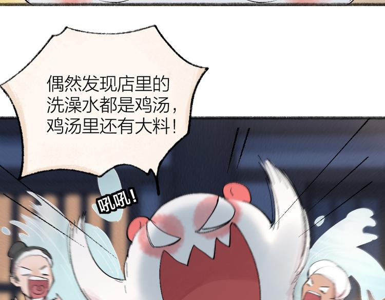 第108话 真香！61