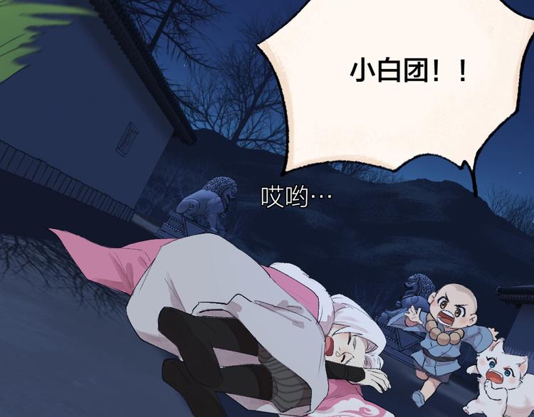 第109话 这里有妖风！18