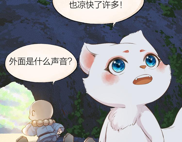 第80话 一定要来还给我！67