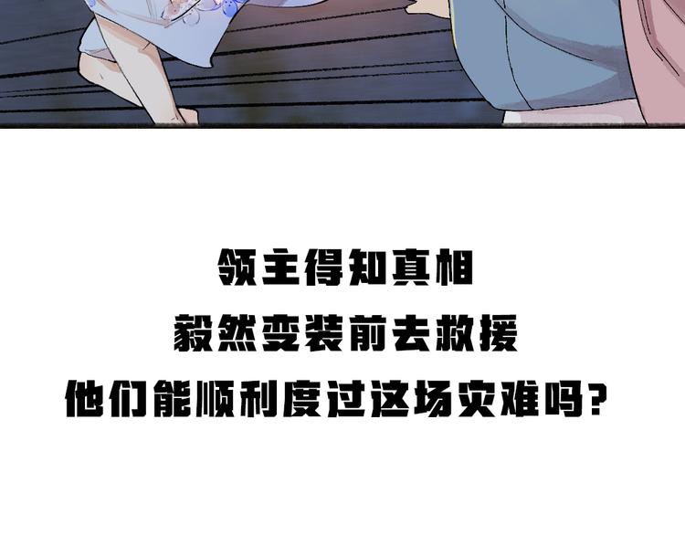 第79话 我喜欢亲亲你99