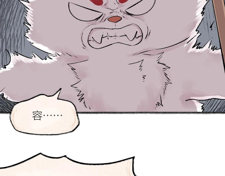 第43话 小狐狸戏精上身36