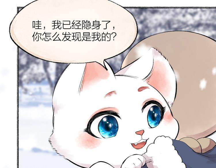 第107话 雪中脚印72