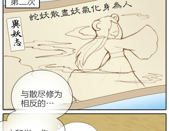第69话 一直在一起好不好？15