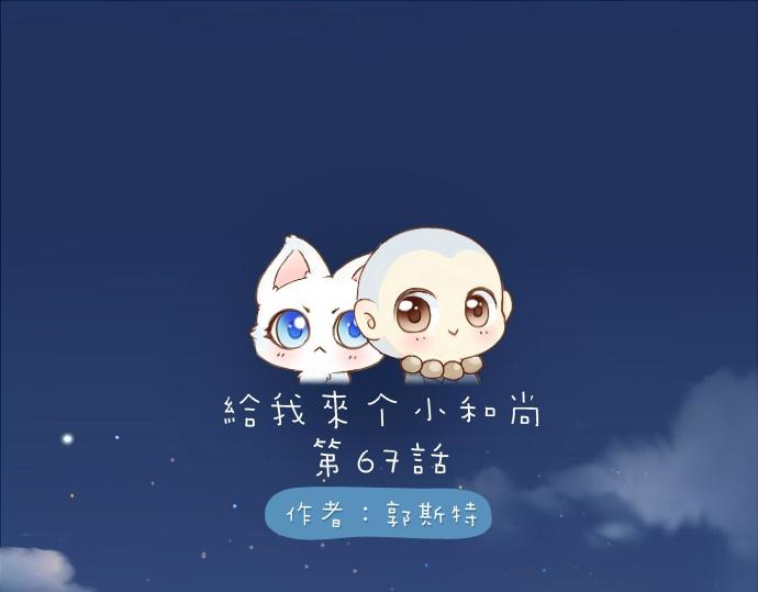 第67话 小狐狸的人型初现0
