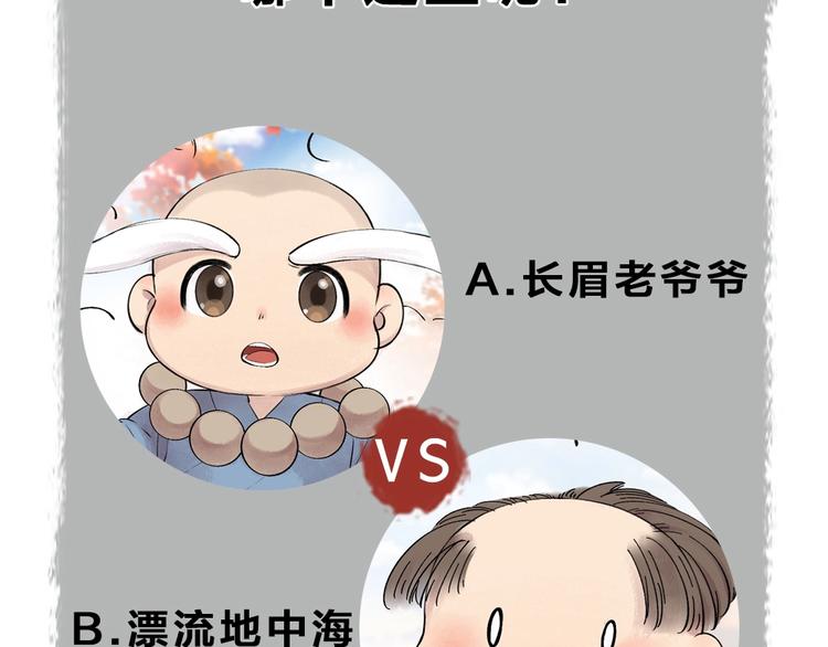第39话 取暖73