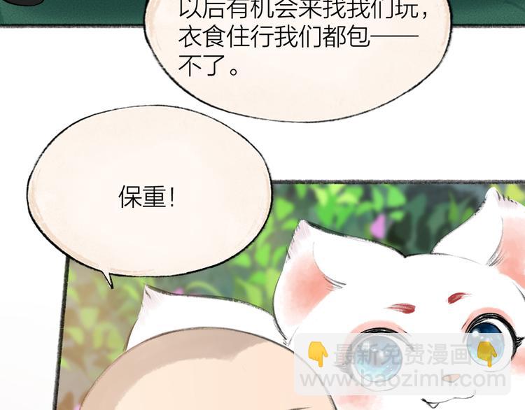 第85话 世间最甜的小呆瓜16