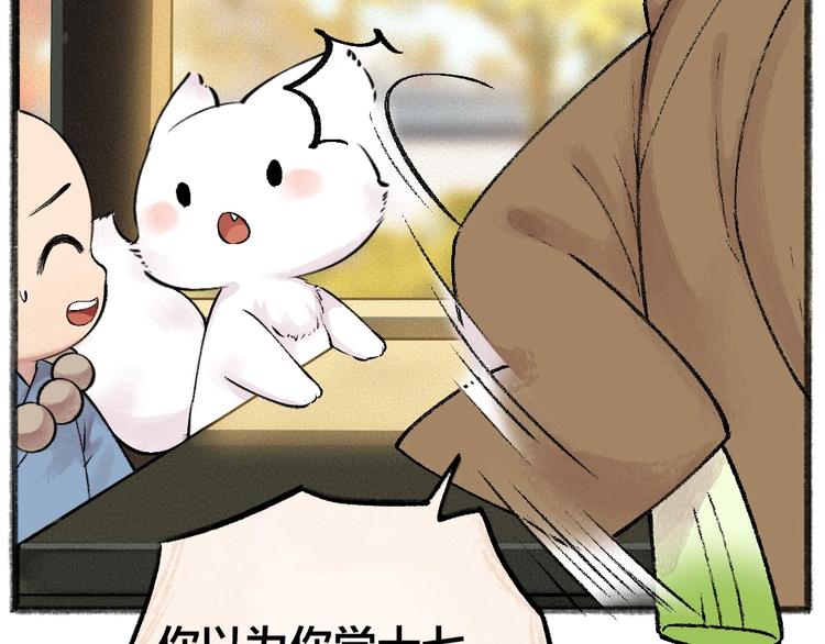第41话 某镇一条鱼70