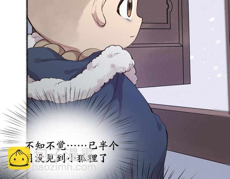 第107话 雪中脚印46