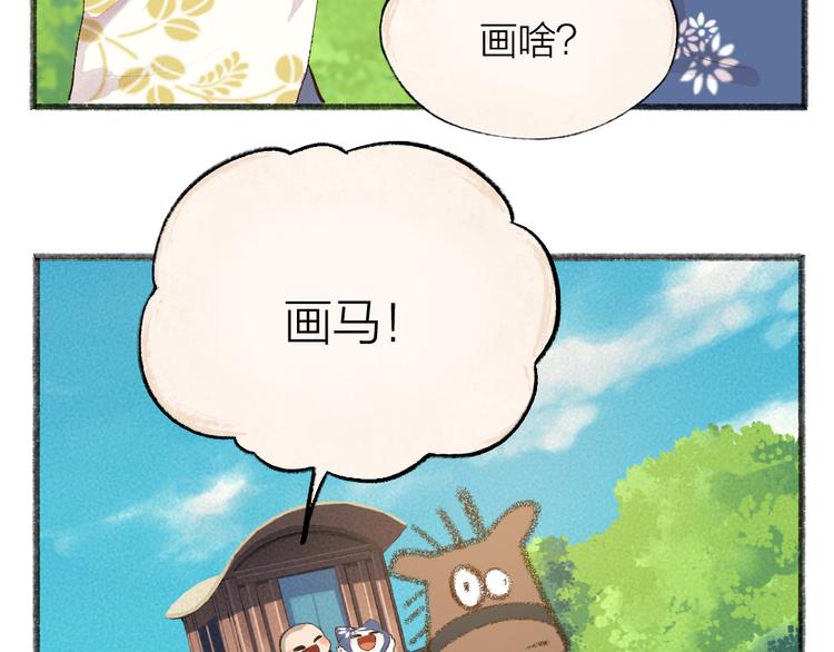 第94话 顺风车78