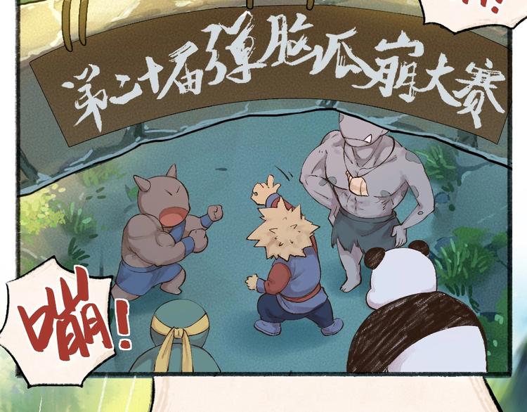 第25话 脑瓜崩大赛！53