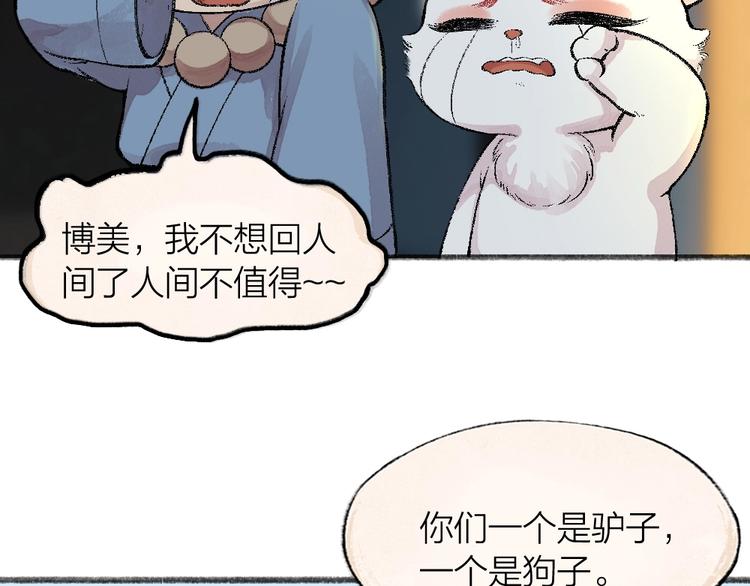 第61话 小雪人？60