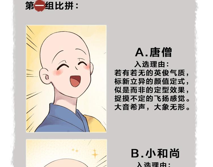 第30话 师父怎么变小了？79