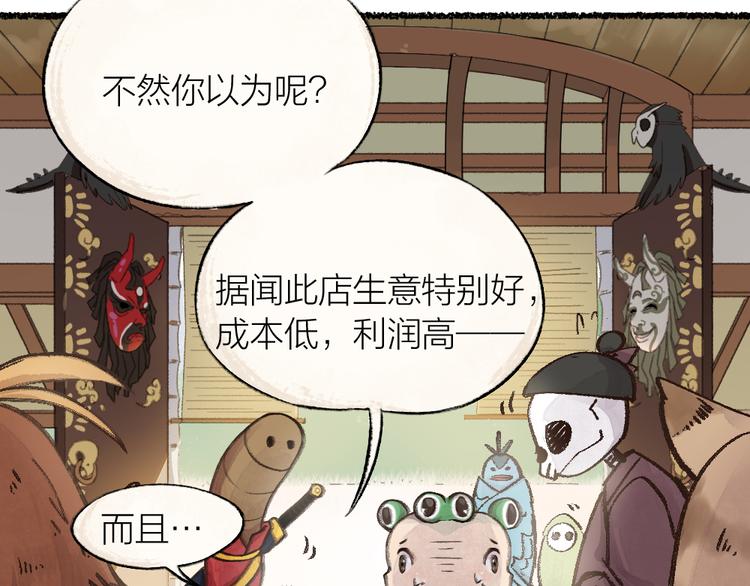 第5话 寻找大师兄9
