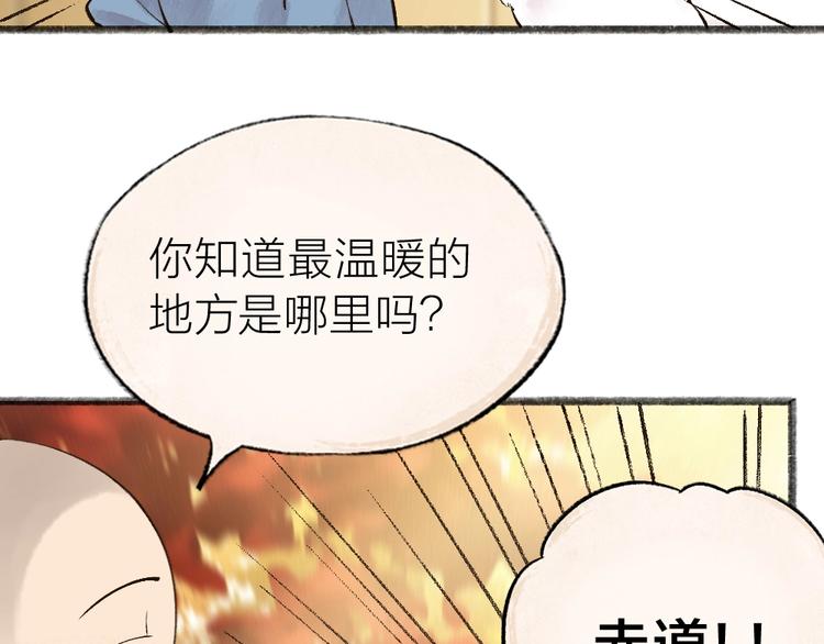 第39话 取暖53