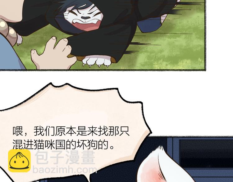 第73话 放手！他是我的馒头！76