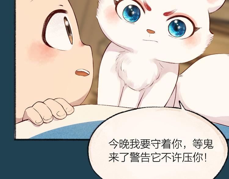 番外篇 人间代购&amp;amp;鬼压床47