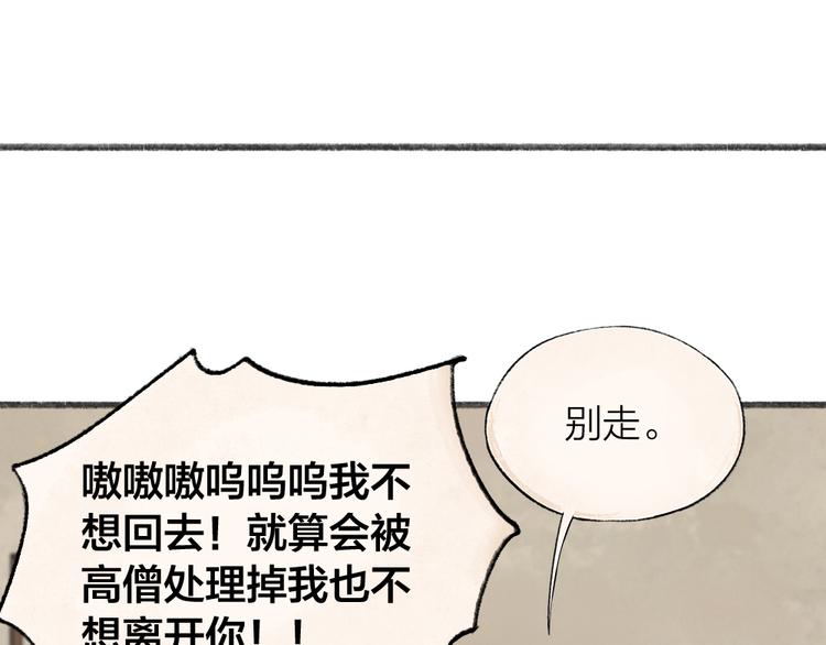 第104话 命中注定71
