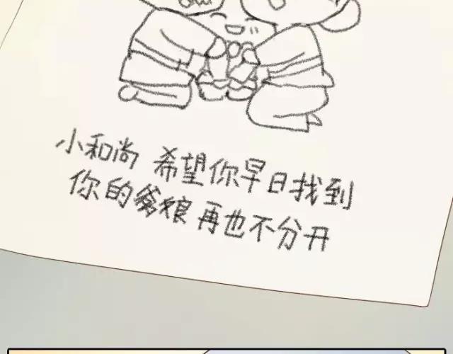 第35话 我想要的未来，有你参与21
