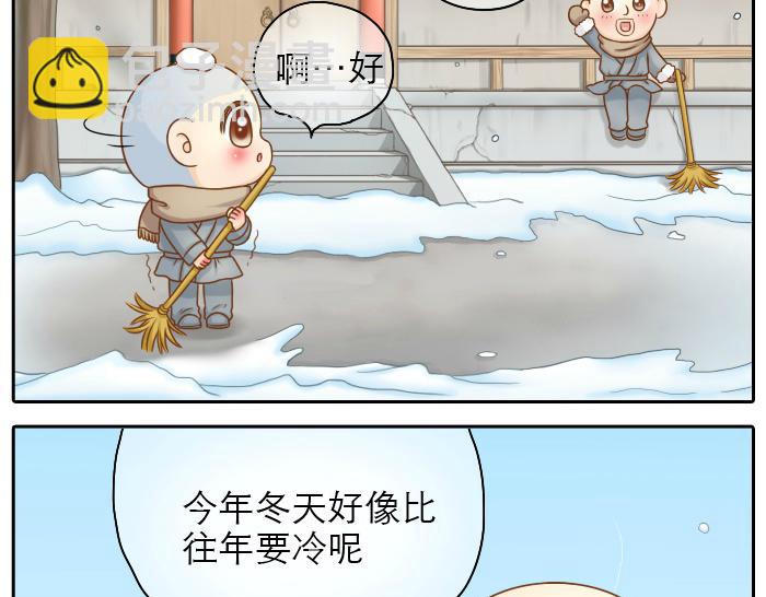 第22话 定情信物！4