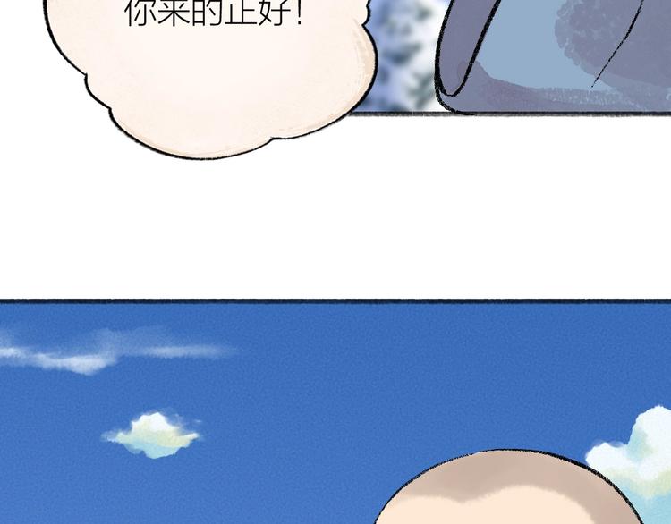 第57话 雪天的游戏40