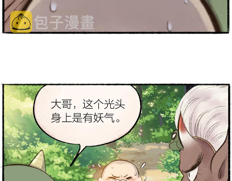 第8话 我不敢做人啦！25