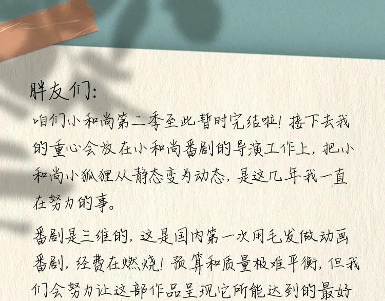 第118话 师父师兄88