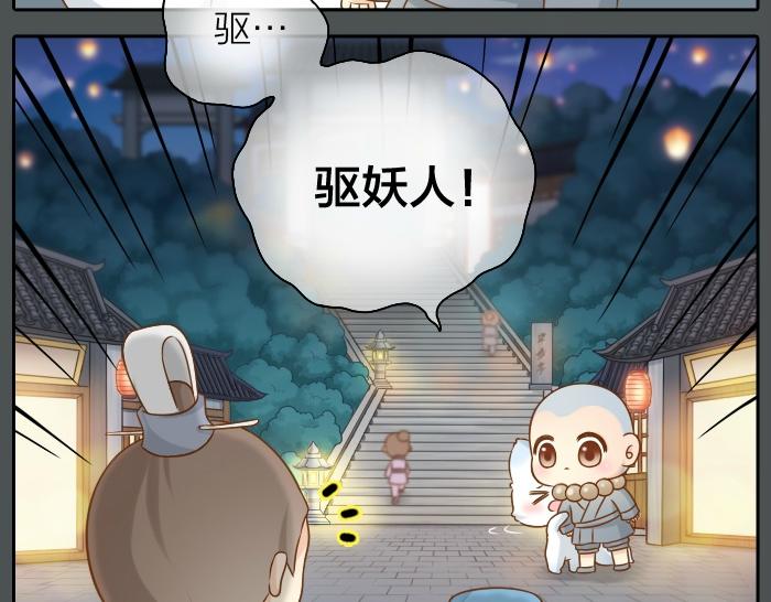 第42话 我做了对不起你的事情6
