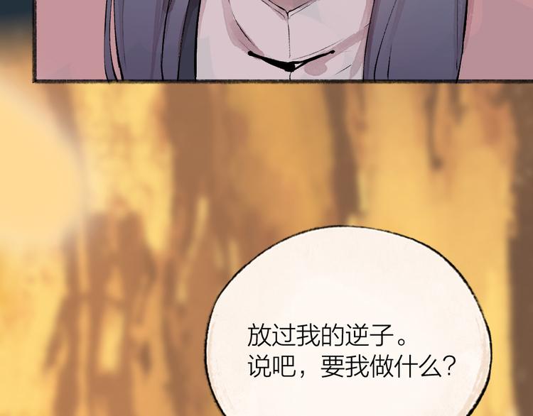 番外篇 人间代购&amp;amp;鬼压床80