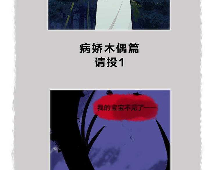 第55话 木偶师（四）112