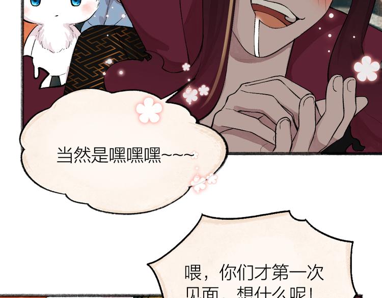 第77话 给你说点甜的5