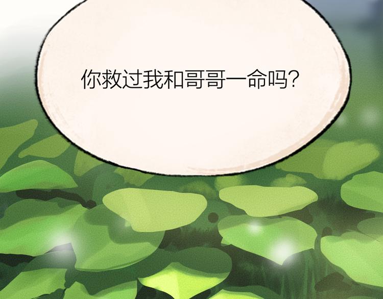 第89话 爱上了你/它？！45