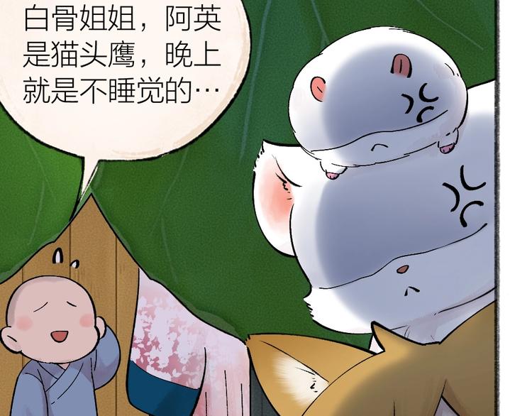 第32话 相亲相爱一家人54