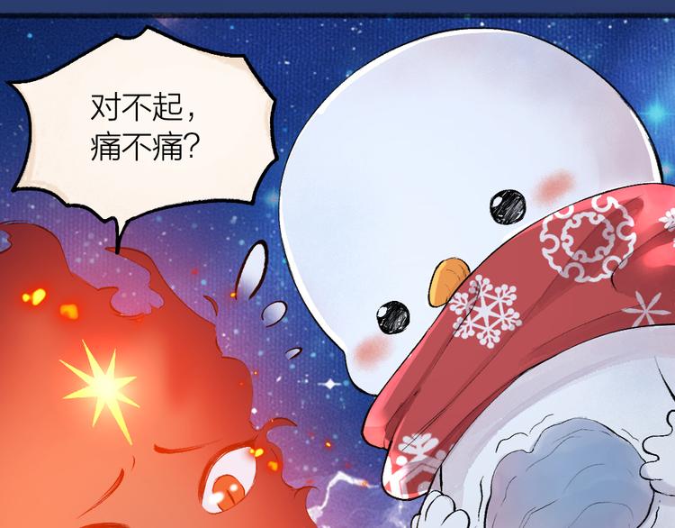 第78话 请你救救他22