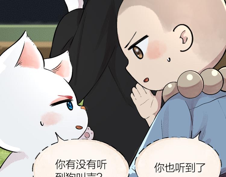 第74话 你是什么汪？4