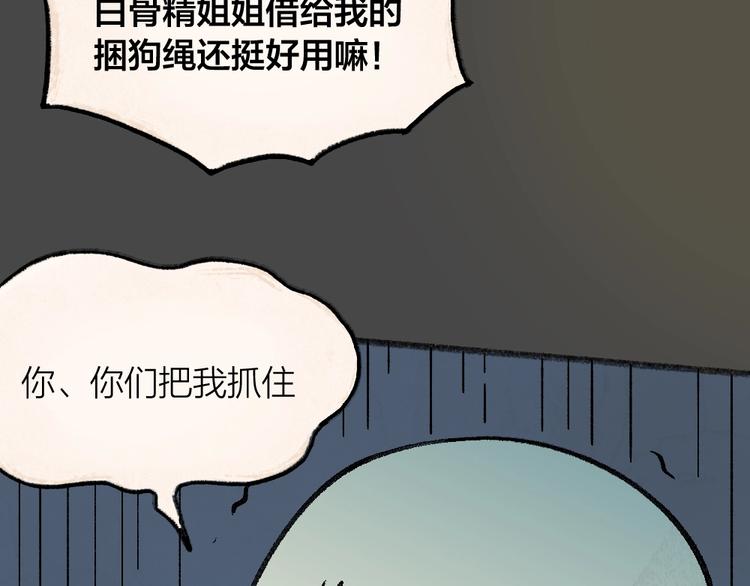 第49话 神秘事件72