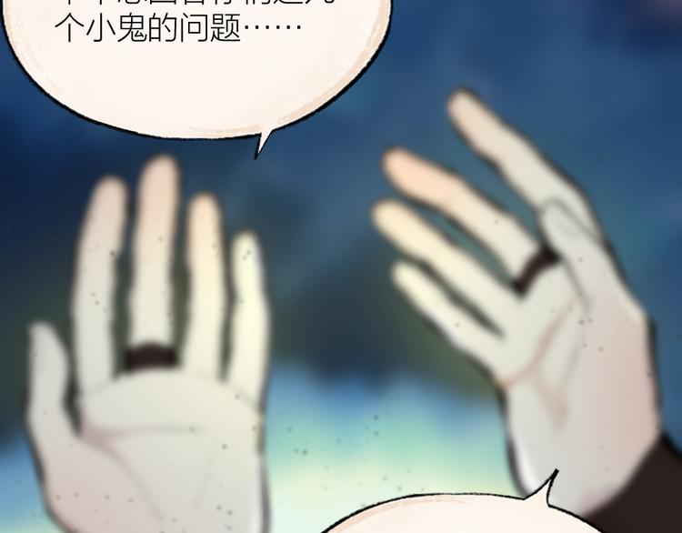 第109话 这里有妖风！70