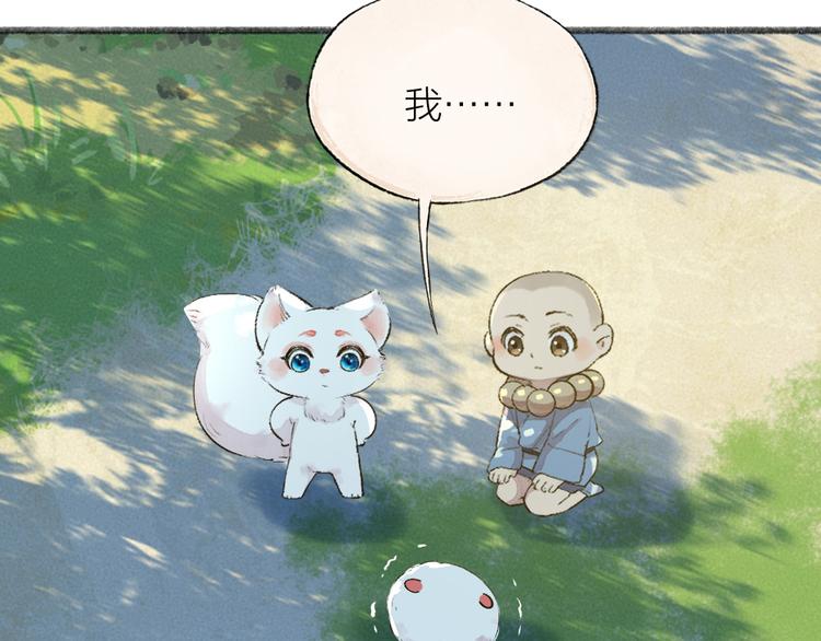 第110话 花影与流萤83