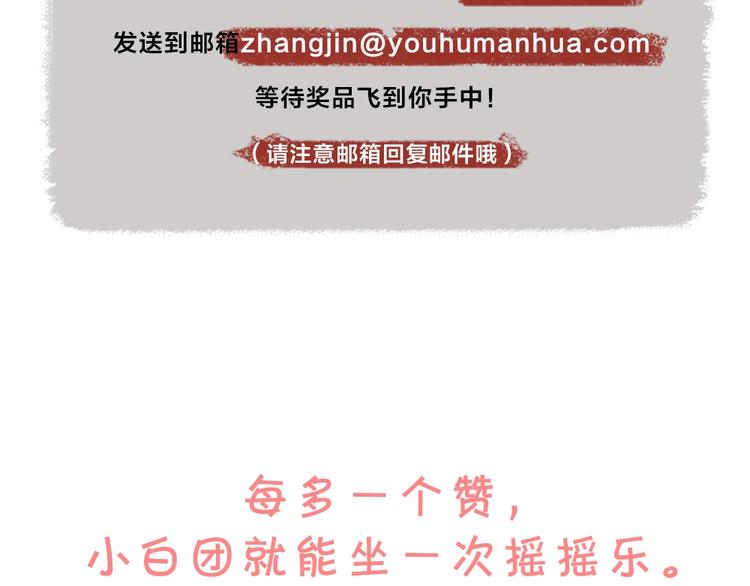 第26话 我耳朵可灵啦86