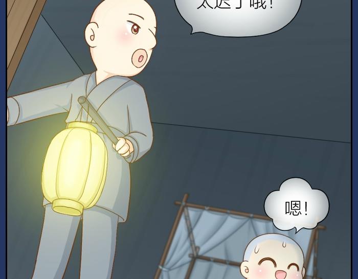 第68话 和人型小狐狸一起睡22