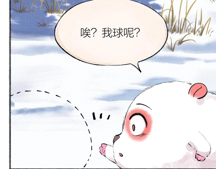 第57话 雪天的游戏57