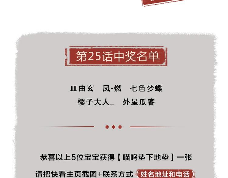 第26话 我耳朵可灵啦85