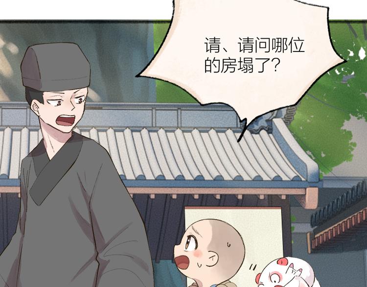 第114话 塌房啦！！12