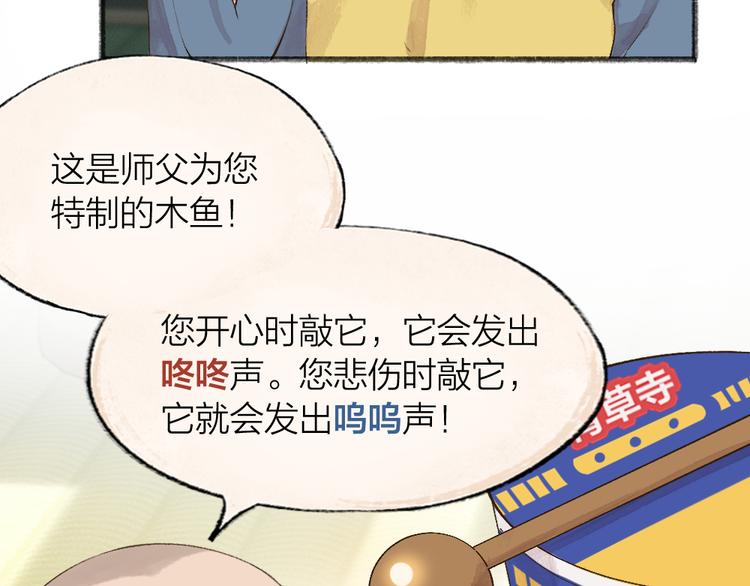 第71话 师父的锦囊67