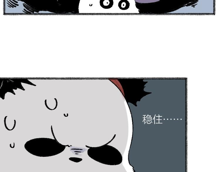 第45话 食铁兽42