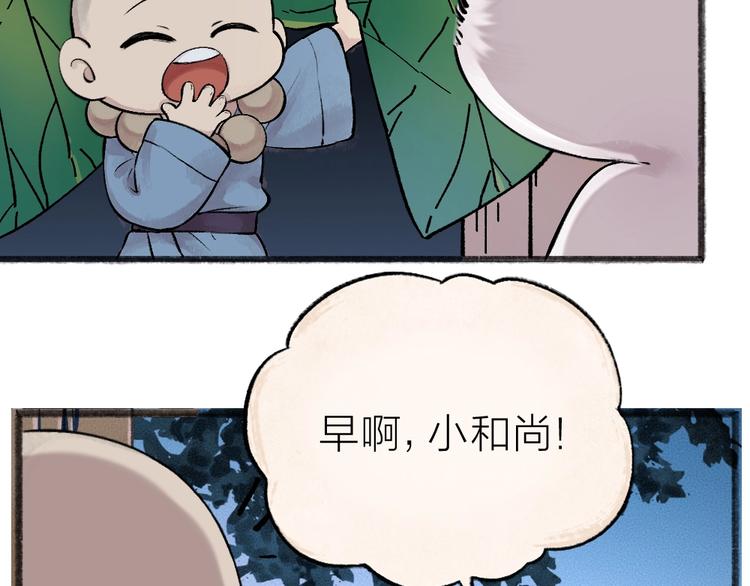 第37话 小狐狸变灰狐狸？24