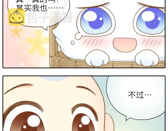 第13话 小狐狸为什么...要躲在...粪桶里...25
